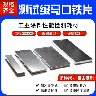 �yԇ���R���FƬ�T�ό��z�y��a��0.28/0.15/0.1mm�R���F