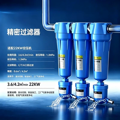Compressor Industrial Silent Energy-Saving | Hava kompressorları - 42m3min-three-stage-precision-filter