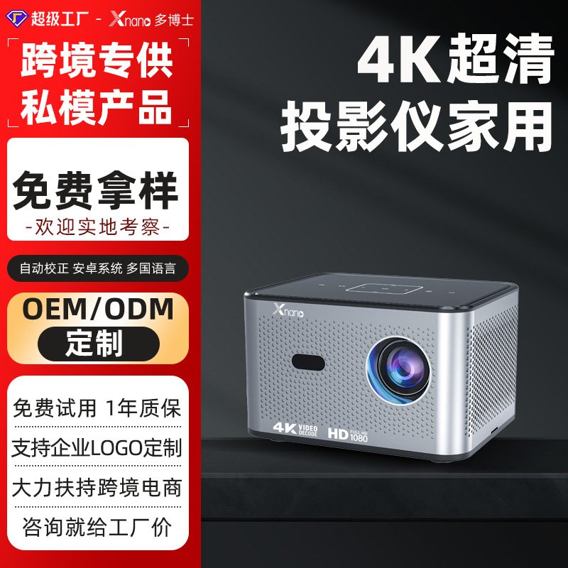 Cross-Border Projector Ultra-High Definition 4K Decoding Low Noise Bedroom Wall Projection Dormitory Tv Home Projector