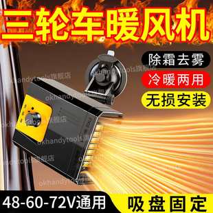 늄���݆܇ů�L�C��늿�48V�����ƿ��݆܇������˪ȥ�Fȡů����