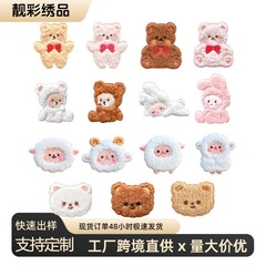自粘免缝可爱毛绒羊小熊兔子刺绣贴书包羽绒服手机diy装饰补丁贴