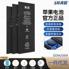 原装正品爽能适用于苹果12电池11/X/13/14耐用11/XS/XR/8大容量8P