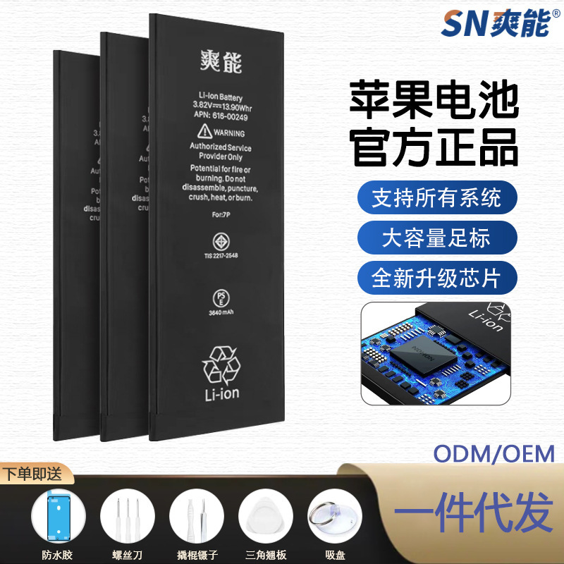 Original Genuine Product Suitable for Apple 12 Battery 11/X/13/14 Durable 11/Xs/Xr/8 Large Capacity 8P