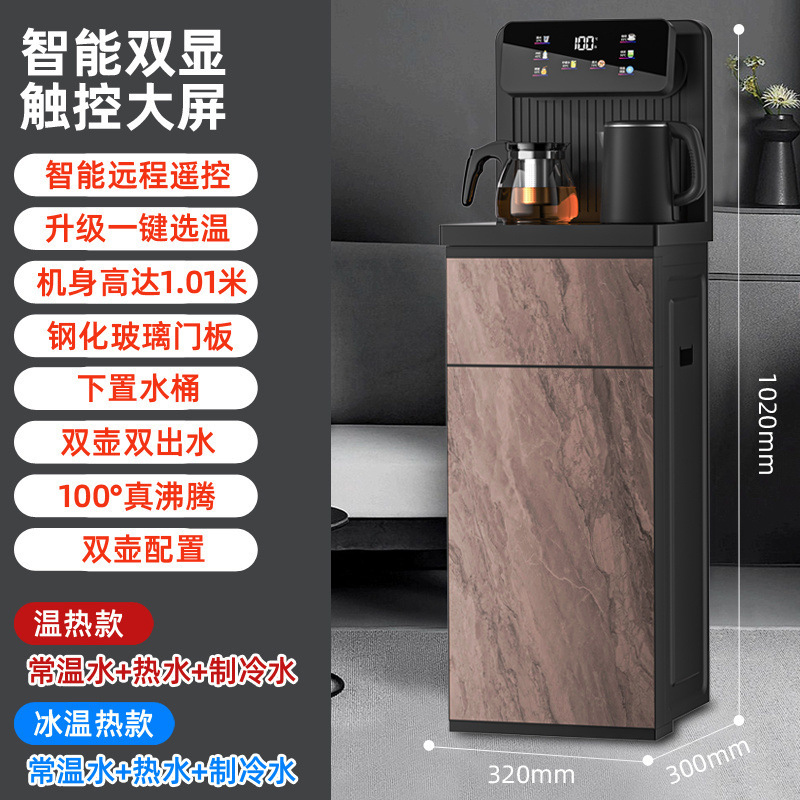 2025新型浄水器家庭用ティーバー機下にバケツを置く高級オフィススマート音声冷凍製熱湯|undefined