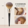 Bullet -type loose brush G1122
