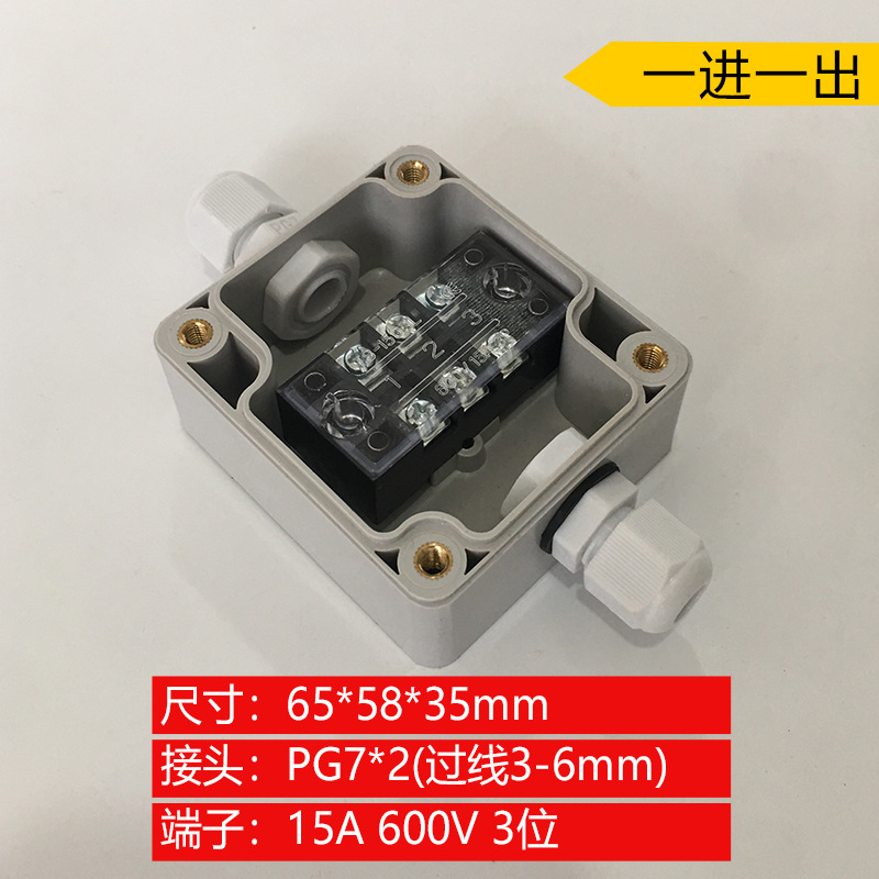 65*58*35mm一进一出防水接线盒  一出一分线盒 二出防雨分线盒