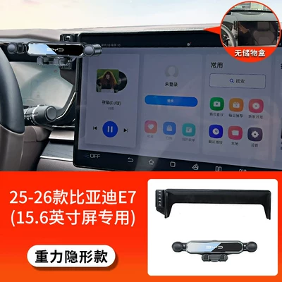 special car-mounted phone holder and | Car phone holder - 25-26-byd-e-7156inch-screengravity-invisible-model
