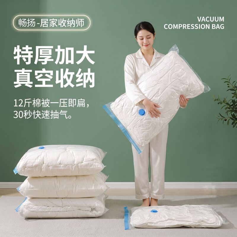 Vacuum Compression Bags for Quilts, Clothing Storage Bags, Dust-Proof Vacuum Compression Bags for Quilts Vacuum Compression Bags for Quilts, Clothing Storage Bags, Dust-Proof Vacuum Compression Bags for Quilts