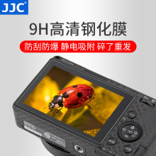 JJC高清钢化膜适用理光GR3 GR3X屏幕玻璃贴膜防刮防指纹保护膜