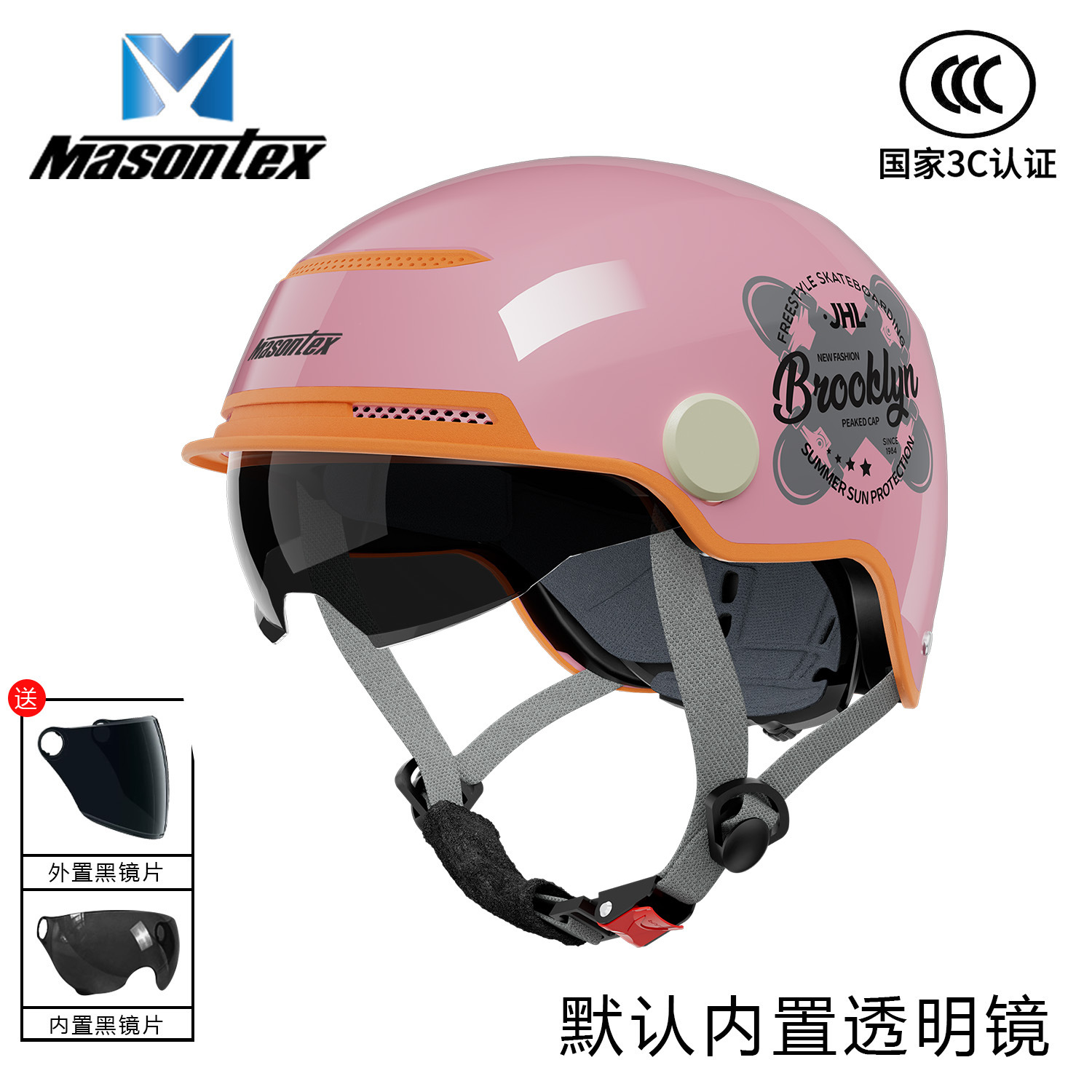 라이트 핑크 (스케이트보드 프린팅 + 내장 렌즈 + 컬러 롱 렌즈)