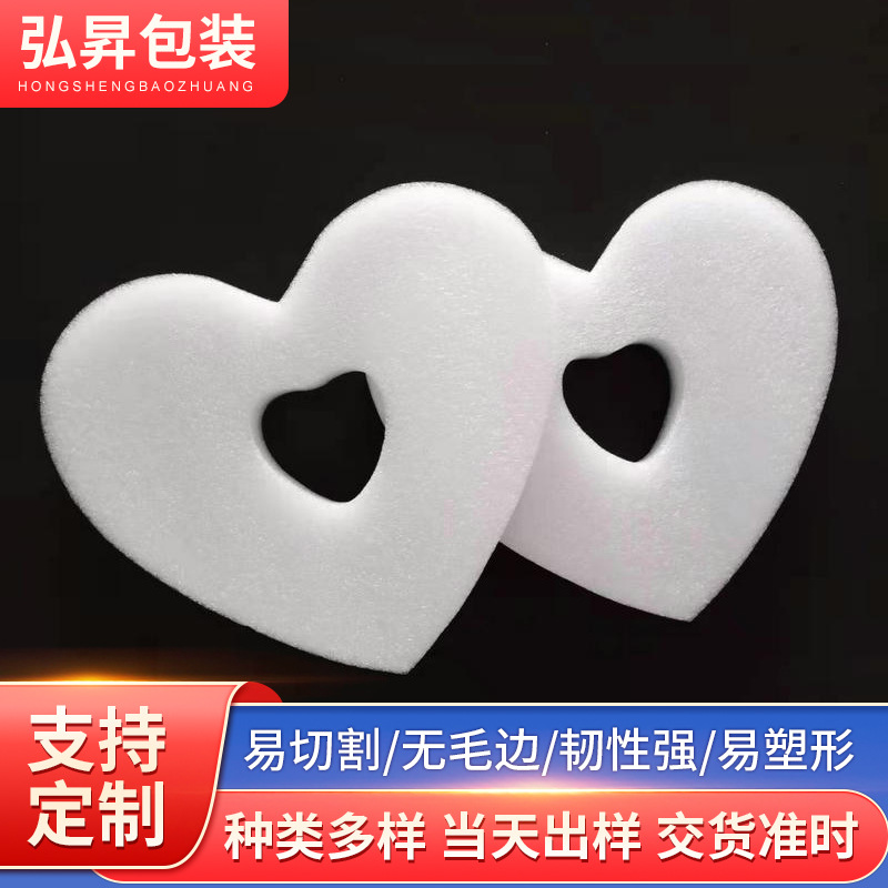 心形eva珍珠棉爱心珍珠棉首饰内衬 产品海绵贴绒包装