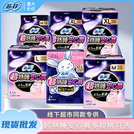 卫生巾;抽纸;湿巾纸