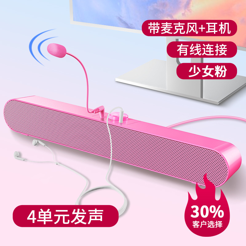 コンピュータ音響デスクトップ家庭用bluetoothデスクトップ小型スピーカーノートusb有線マルチメディアロングスピーカー|undefined