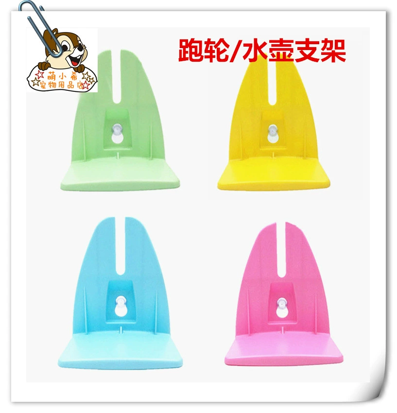 Беговое колесо для хомяка Кано, пластиковый кронштейн, золотой медведь, еж, белка, чайник, беговой шар, беговое колесо, стальной кронштейн 21 см