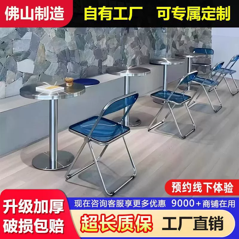 Акриловый складной стул в индустриальном стиле, прозрачный интернет-известный стол для кофейни, магазина чая с молоком, стол и стулья из нержавеющей стали, табурет для балкона.