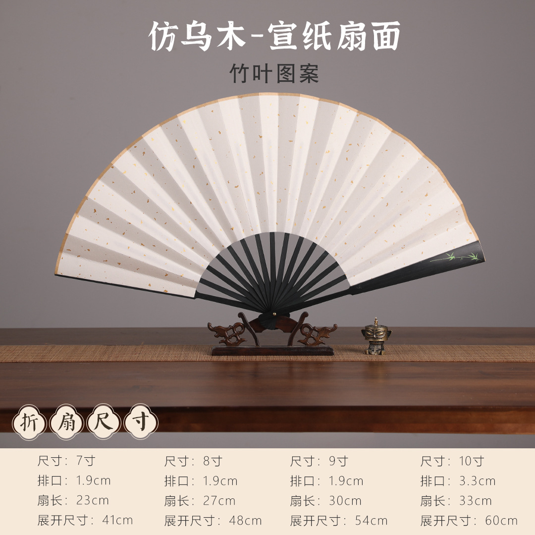 Ventilador de papel de arroz, abanico plegable en blanco, abanico de pintura, abanico de papel, abanico de caligrafía publicitaria de estilo chino