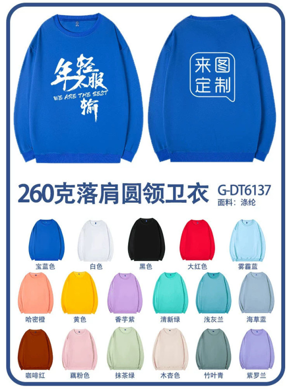 连帽卫衣定制logo长袖工作服拉链毛圈套头圆领卫衣企业团建文化衫|undefined