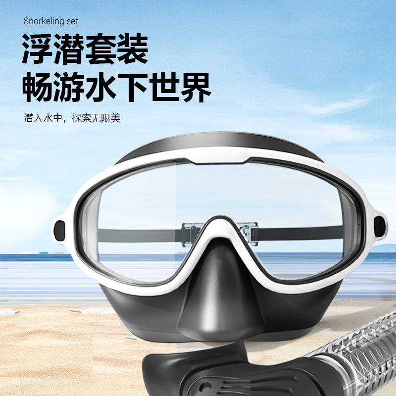 Amazon Snorkeling Sambo Diving Mask Nose Protection Diving Goggles Equipment Underwater Snorkel Swimming Snorkeling Mask
