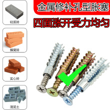 铁锯齿壁虎膨胀螺丝金属膨胀管钉防松水泥墙轻质砖空心砖自修复钉