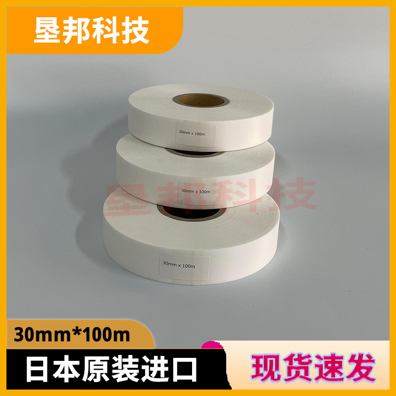 PU皮革剥离测试热熔胶布 胶带人造革合成革超纤 剥离胶条日本进口