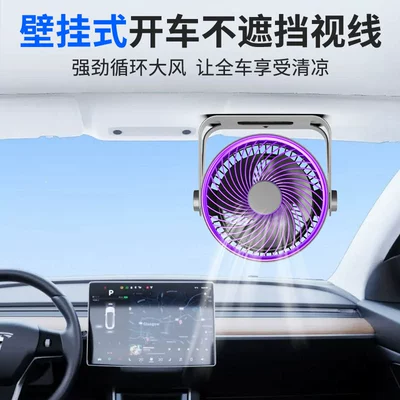 Digər kiçik elektrik cihazlar, Car Circulation Fan, In-Car Cooling, Super