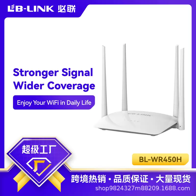 300M路由器高速智能Wireless Router无线WiFi家用路由厂家 WR450H