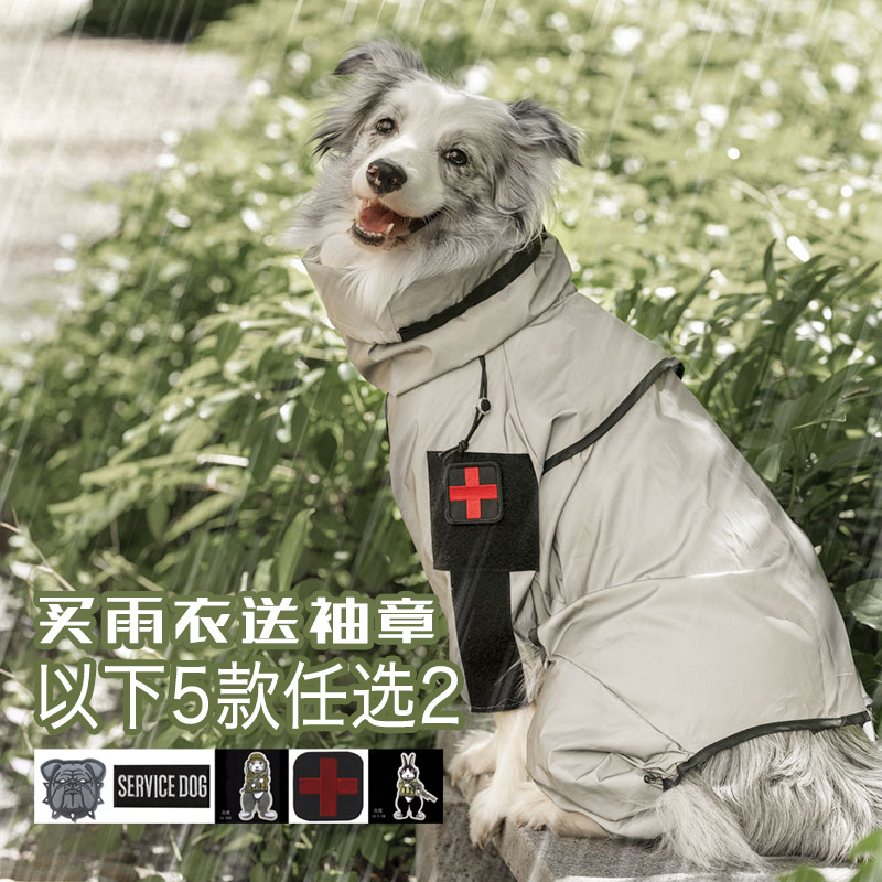 大型犬大狗雨衣狗狗衣服夏秋四脚全包宠物冲锋衣防水反光金毛边牧