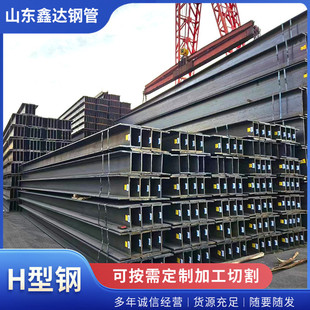 H型钢 建筑结构用h型钢柱钢梁批量现货 294*200*8*12房梁承重钢-阿里巴巴