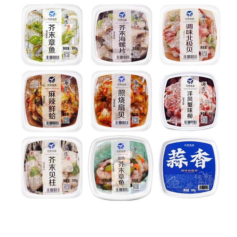 洋琪麻辣鲜蛤花甲花蛤蛤蜊肉日式海草芥末章鱼海螺片鱼籽商用500g