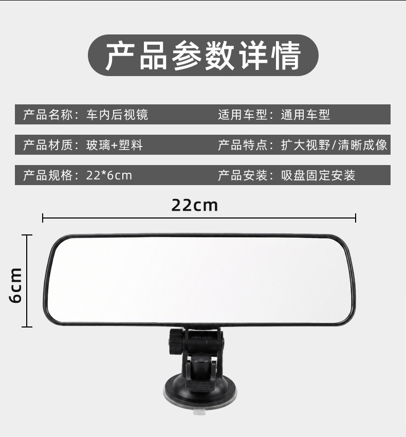 Universal Suction Cup Car Interior Rearview Mirror, Anti-Glare, High-Definition, Wide-View Reversing Auxiliary Mirror