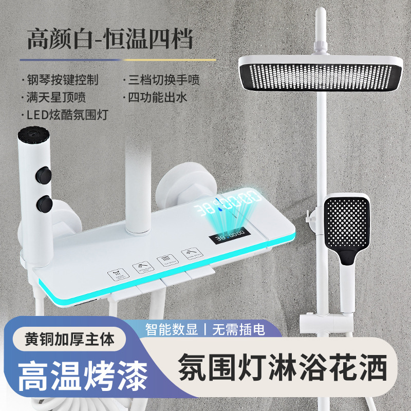 Potente juego de cabezal de ducha, baño transfronterizo, pantalla digital moderna de temperatura constante, fabricante de artefactos de baño de comercio exterior de ducha