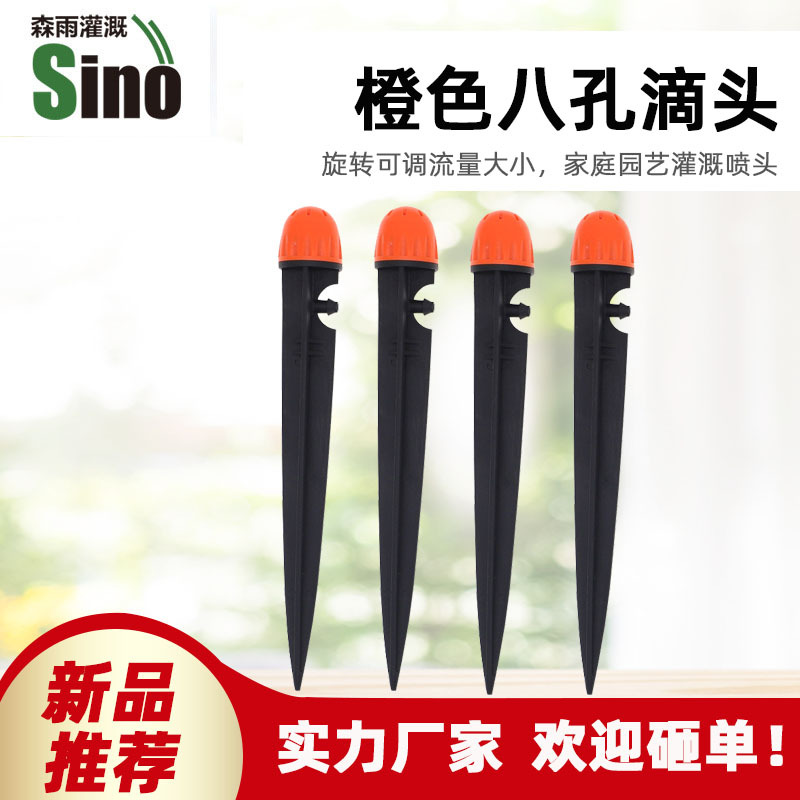 Jardín de la lluvia del nuevo tipo ajustable de 8 agujeros de goteo en el suelo enchufado micro rociador precio unitario no incluye impuestos