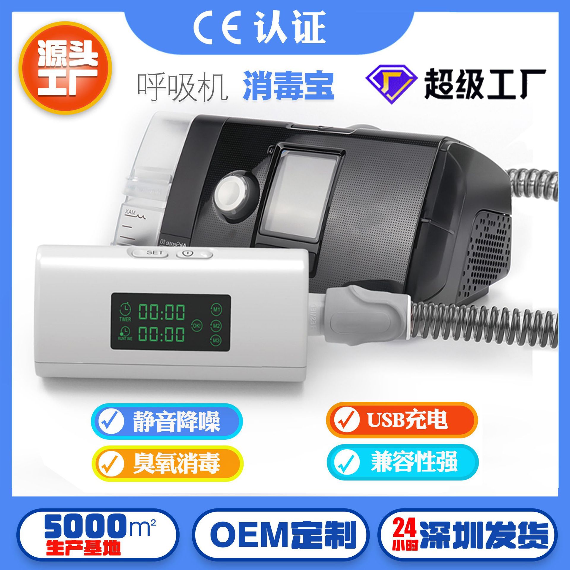 英美迪克呼吸机消毒器臭氧发生器杀菌CPAP灭菌机家用面罩管道消毒