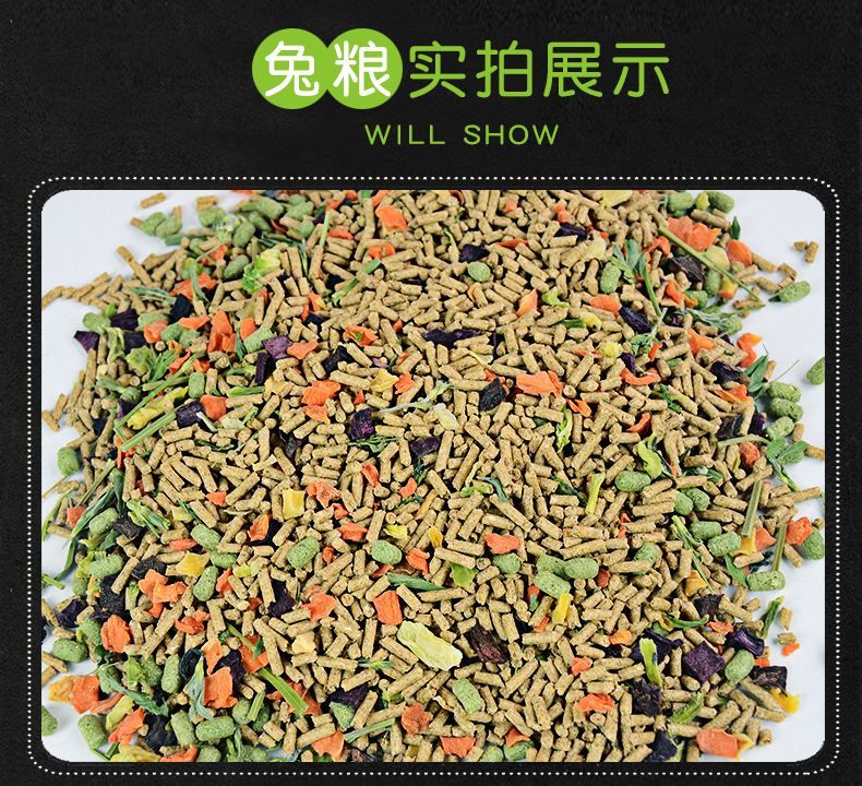 兔粮食_10