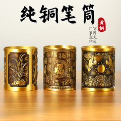 黄銅筆筒オフィスデスクトップ筆筒収納装飾品百福筆筒梅蘭竹菊大展宏図