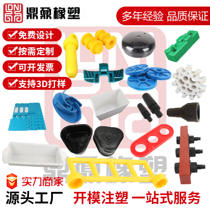 外壳塑料制品pp pe abs异形尼龙加工件塑料零部件尼龙轴套塑料件