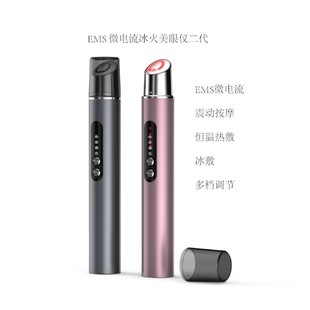 New Household Hot and Cold Compress Eye Beauty Instrument, Microcurrent Eye Lifting and Firming Massager, Eye Cream Introduction Beauty Instrument