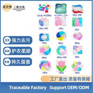 Fragrance 8g Laundry Beads Long-Lasting Fragrance Beads Laundry Beads Deep Decontamination Clean Laundry Detergent Factory Oem