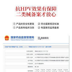 舒奈美抑菌凝膠抗HPV凝膠女性私密處hpv檢測試紙降低局部hpv載量