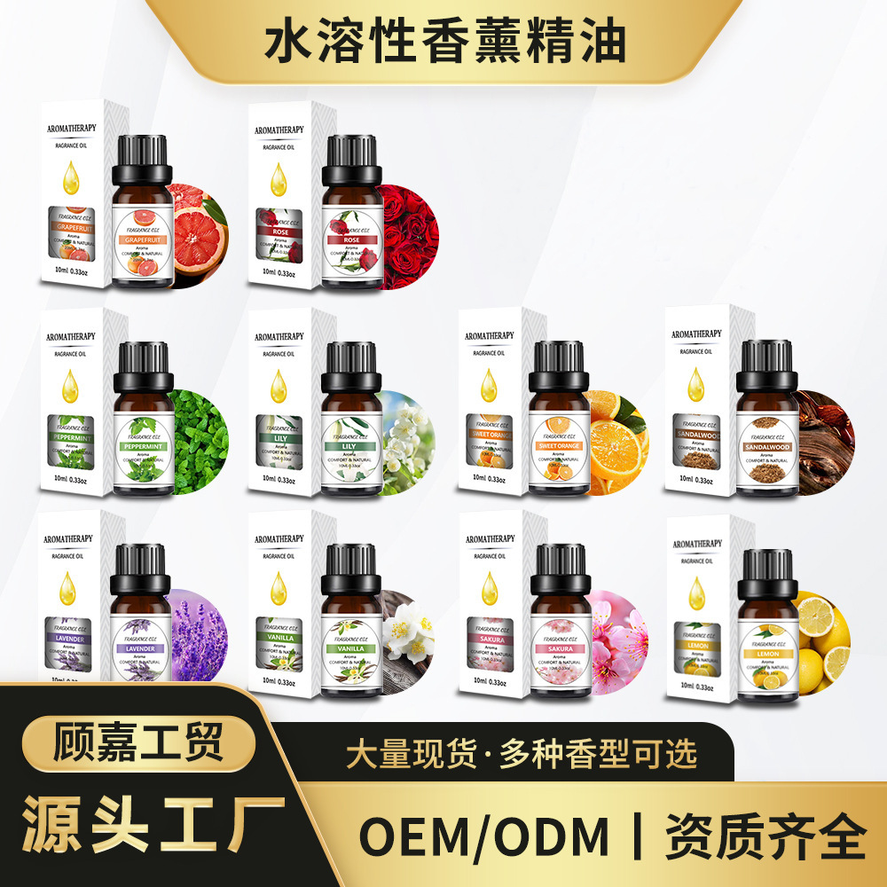 즉시 배송 가능한 수용성 향수 에센셜 오일 10ml 신선한 향기 가습기 디퓨저 오래 지속되는 향기 해외 배송