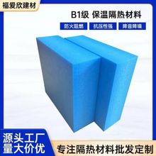 工地用挤塑板板B1级3公分阻燃XPS挤塑板地暖外墙挤塑聚苯板厂家