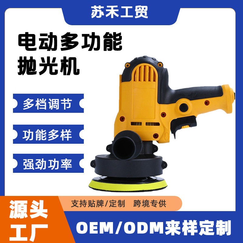 跨境汽车电动美容抛光机家用小型平面打蜡机打磨神器去划痕修复