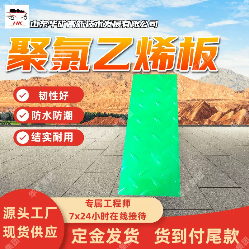 安装便利聚氯乙烯板 易于加工聚氯乙烯板 维护成本低聚氯乙烯板