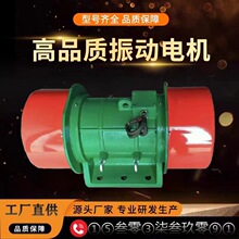 三相异步卧式振动电机全铜XMV电机给料仓壁器工业振动筛分电机