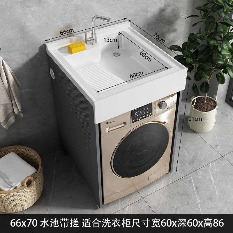 蜂窝铝阳台洗衣柜伴侣组合滚筒洗衣机柜一体洗衣池台带搓板厂家|undefined