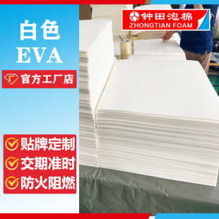 �S��EVAƬ�����l��ɫ���b���I���rԭ���ϭh����ζ40��EVA����