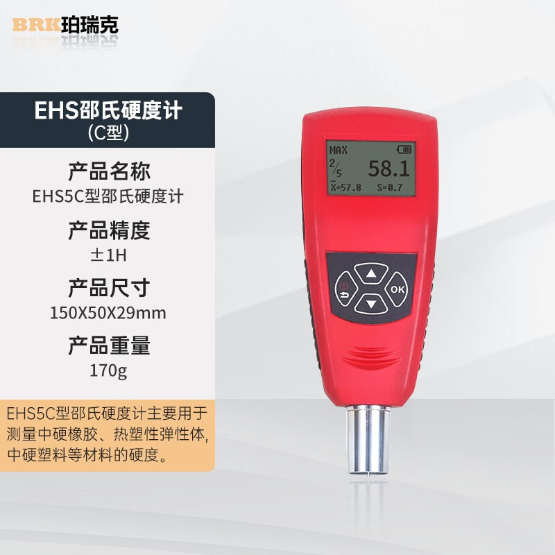 EHS邵氏硬度计塑料橡胶测试仪国际橡胶硬度计打印数据输出