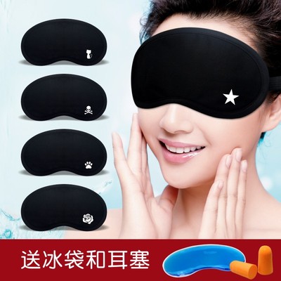 眼罩男女透气睡眠护眼成人可爱卡通个性舒适纯棉冰袋夏季午睡遮光