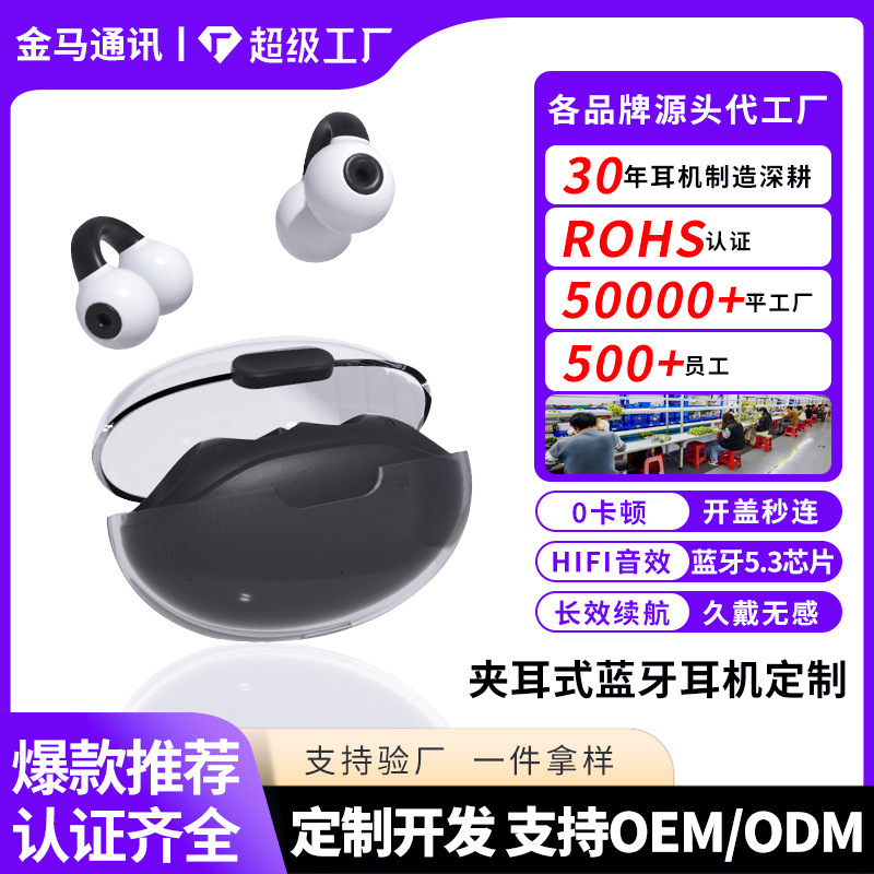 工場カスタム子猫耳無線bluetoothイヤホンクリップ耳式運動bluetooth 5.3アップル安卓適用イヤホン|undefined