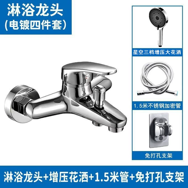 [Full Copper Silo—Electroplating] Triple Shower Faucet [Starry Sky Three-speed Large Shower Four-piece Set]